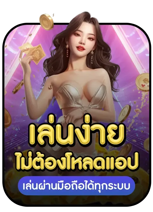 สล็อต เครดิตฟรี มาใหม่